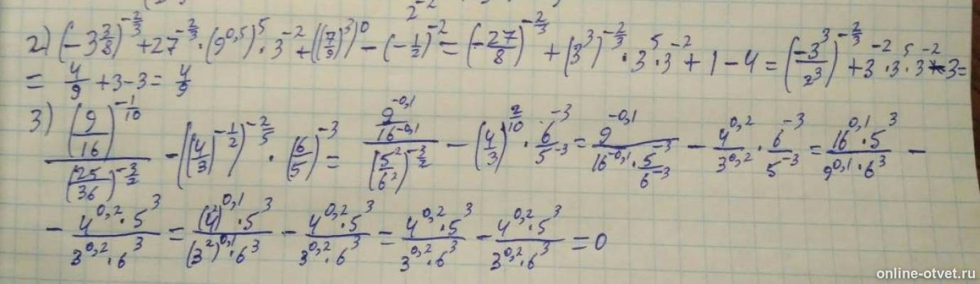 Изображение к ответу