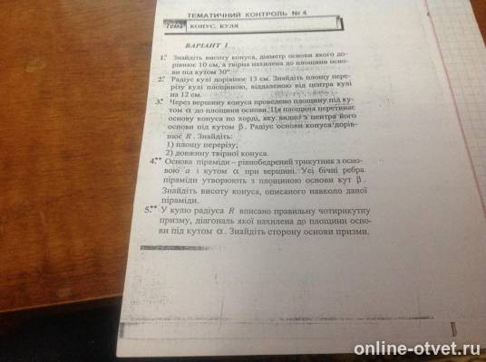 Изображение к вопросу