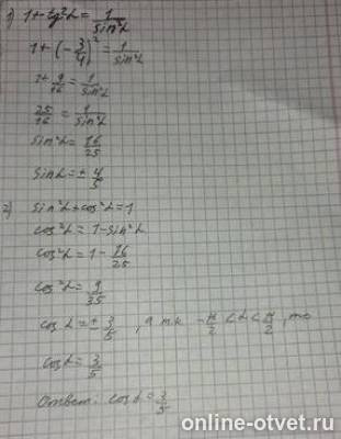 Изображение к ответу