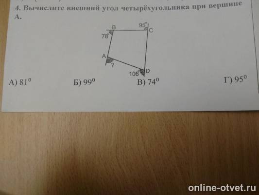 Изображение к вопросу
