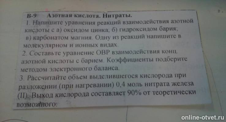 Изображение к вопросу