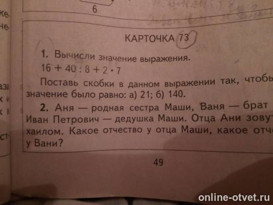 Изображение к вопросу