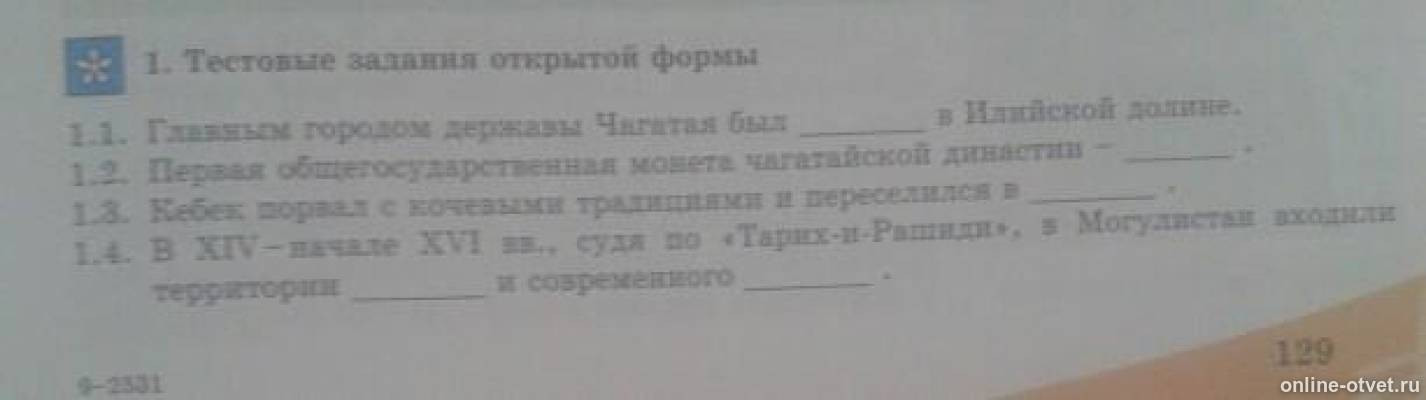 Изображение к вопросу