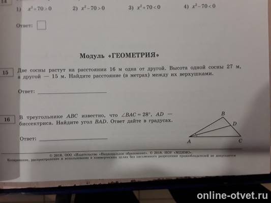 Изображение к вопросу