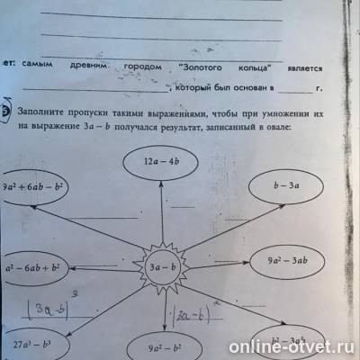 Изображение к вопросу