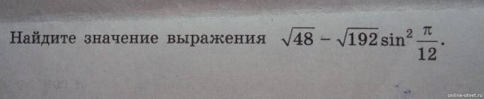 Изображение к вопросу