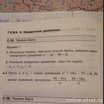 Изображение к вопросу