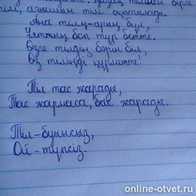 Изображение к вопросу