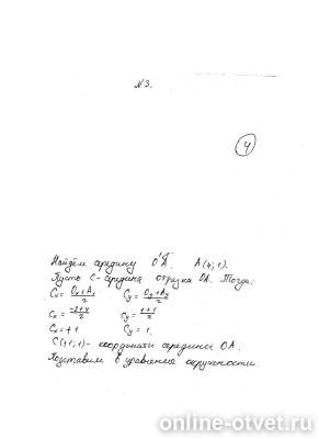 Изображение к ответу