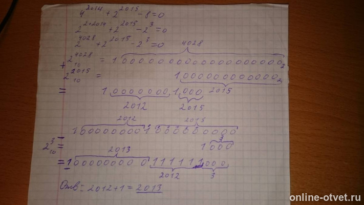 Изображение к ответу