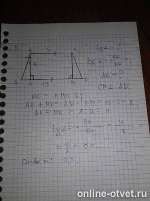 Изображение к ответу