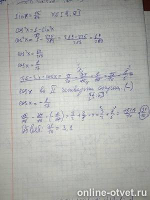 Изображение к ответу