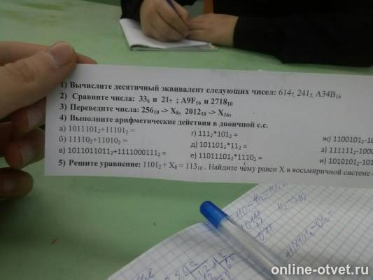 Изображение к вопросу