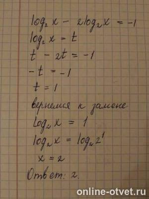 Изображение к ответу