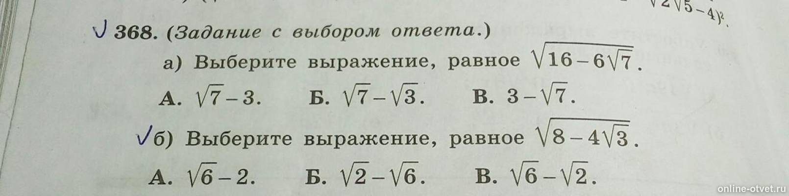 Изображение к вопросу