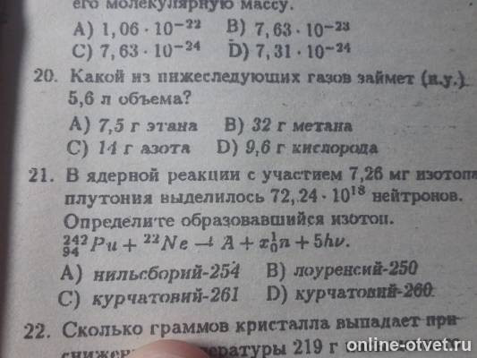 Изображение к вопросу