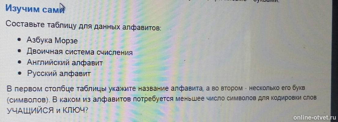 Изображение к вопросу