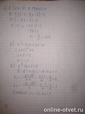 Изображение к ответу