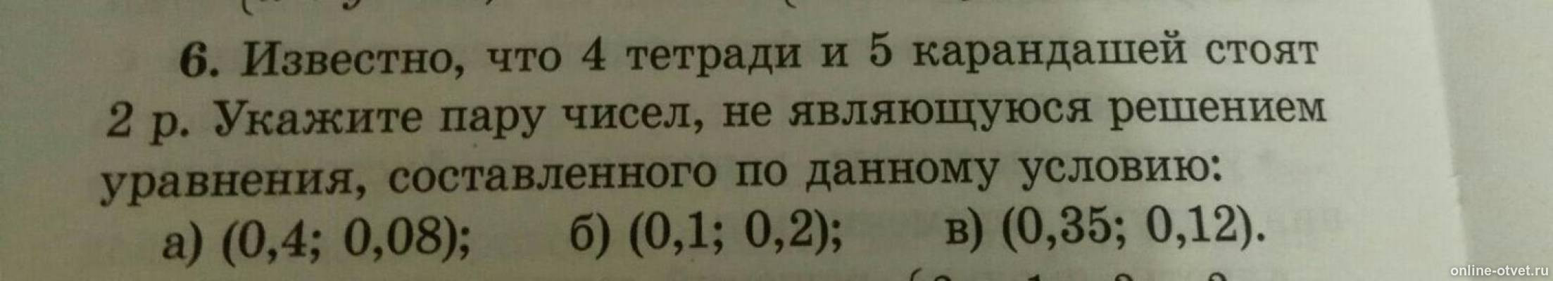 Изображение к вопросу