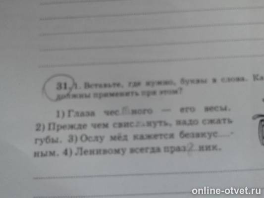 Изображение к вопросу