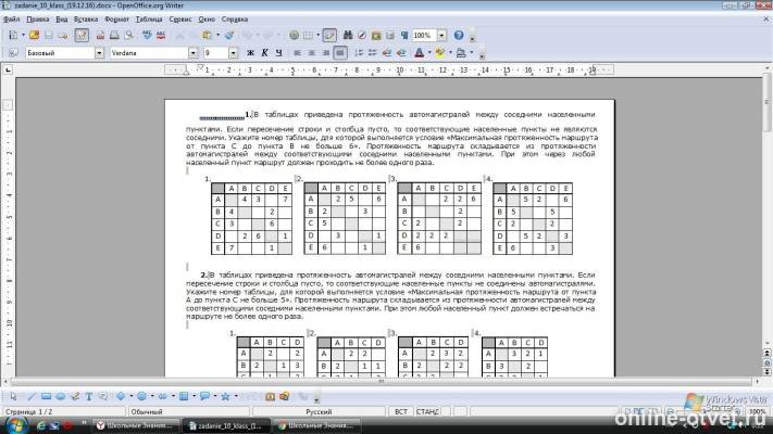 Изображение к вопросу