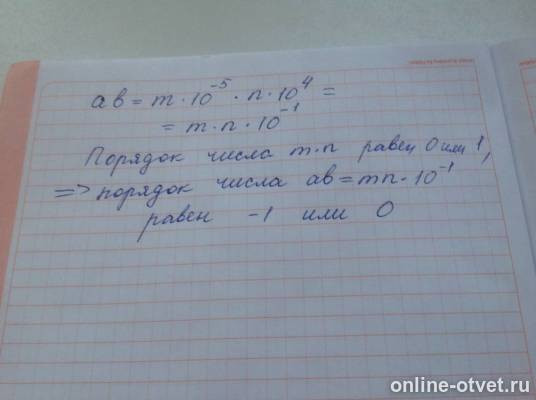 Изображение к ответу