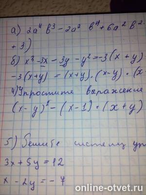 Изображение к вопросу