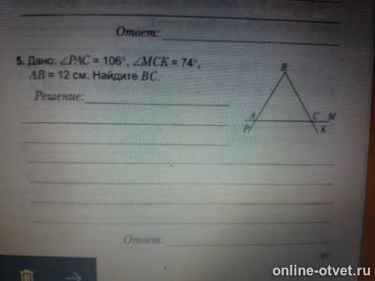 Изображение к вопросу