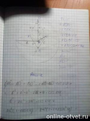 Изображение к ответу