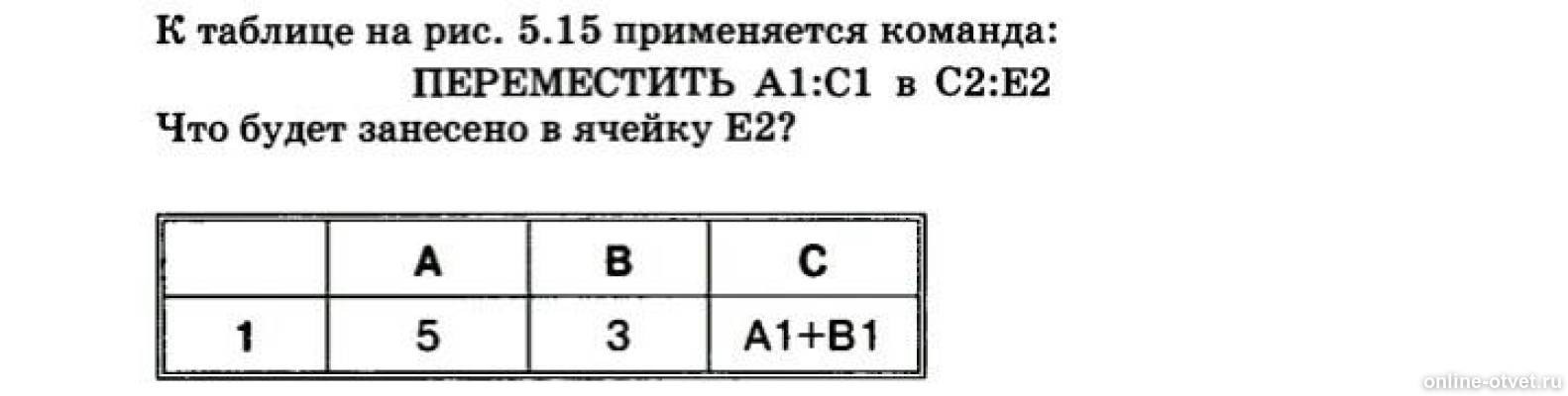 Изображение к вопросу