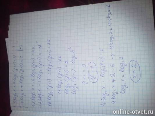 Изображение к ответу