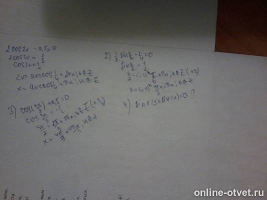 Изображение к ответу