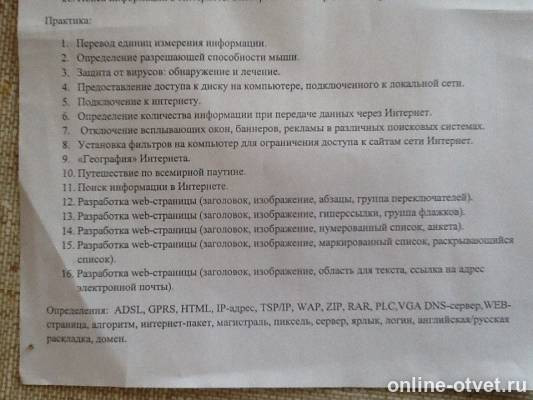 Изображение к вопросу