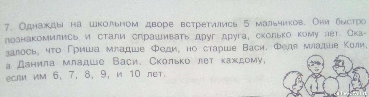 Изображение к вопросу