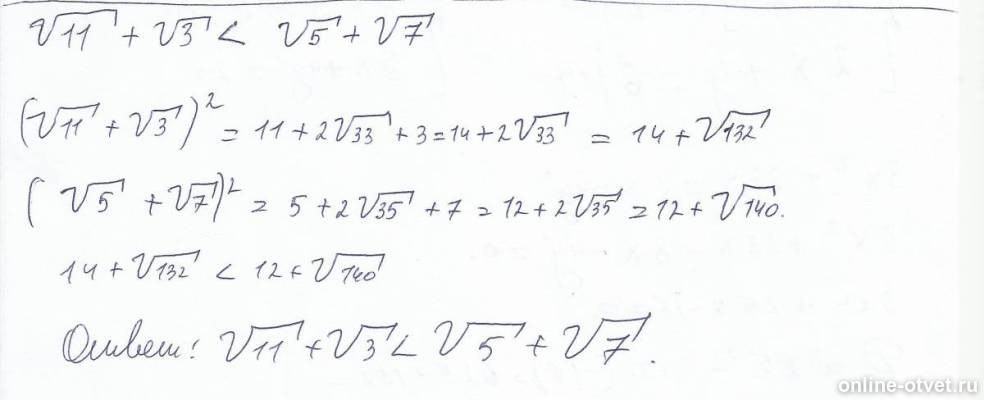 Изображение к ответу