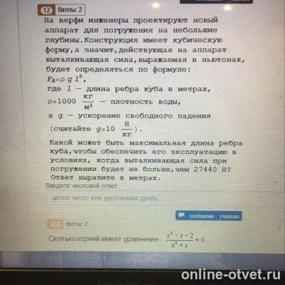 Изображение к вопросу