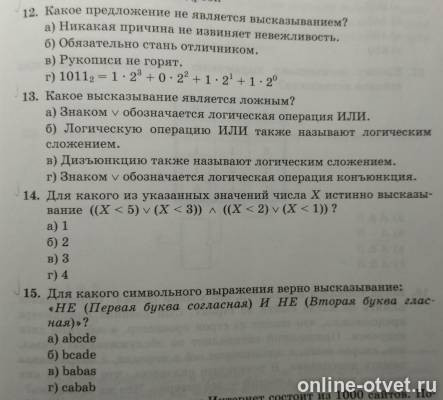 Изображение к вопросу