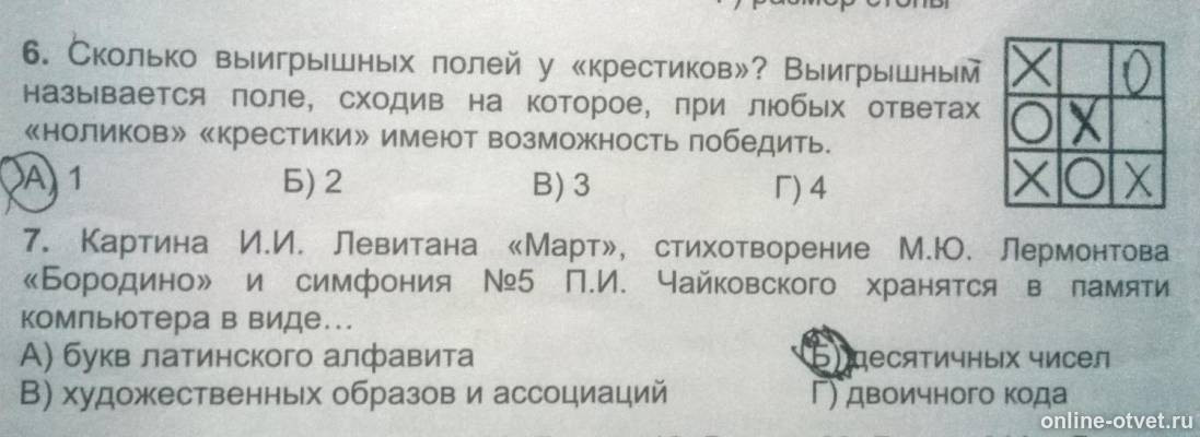 Изображение к вопросу