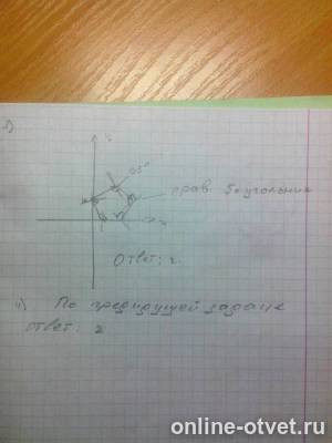 Изображение к ответу