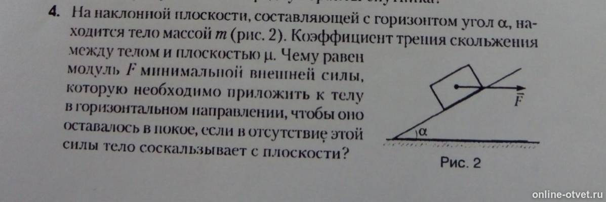 Изображение к вопросу