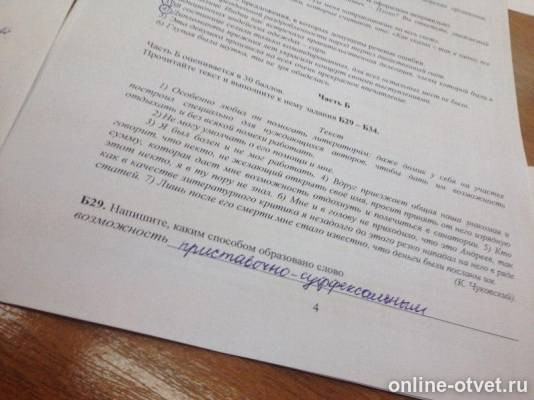 Изображение к вопросу
