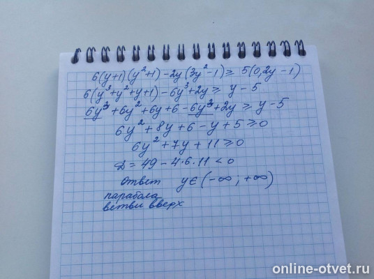 Изображение к ответу