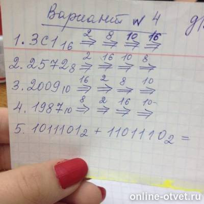 Изображение к вопросу