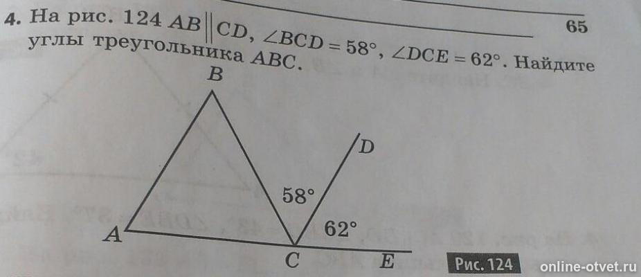Известно что аб параллельно сд. Ab параллельна CD. Ab параллельно CD Найдите углы треугольника АВС. Угол 58 градусов. Угол СД параллельно углу аб.