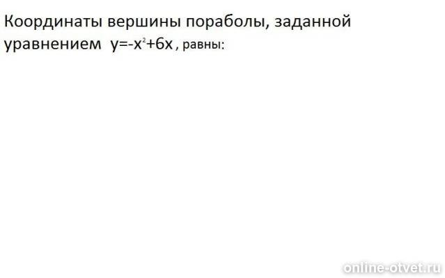 Изображение к вопросу