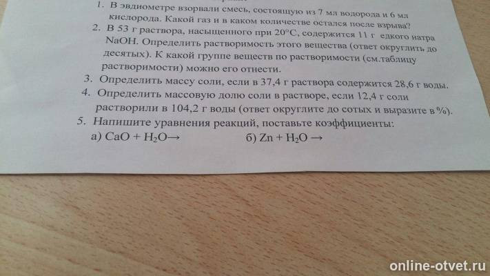 Изображение к вопросу