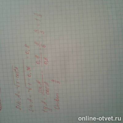 Изображение к ответу