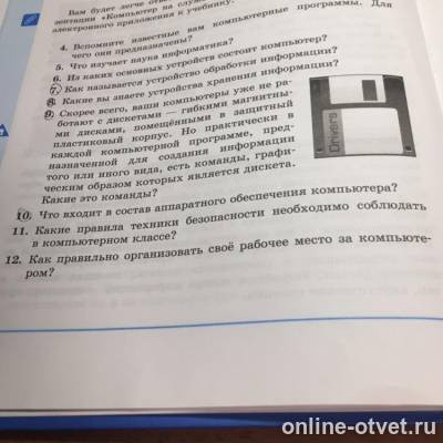 Изображение к вопросу