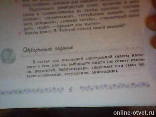 Изображение к вопросу