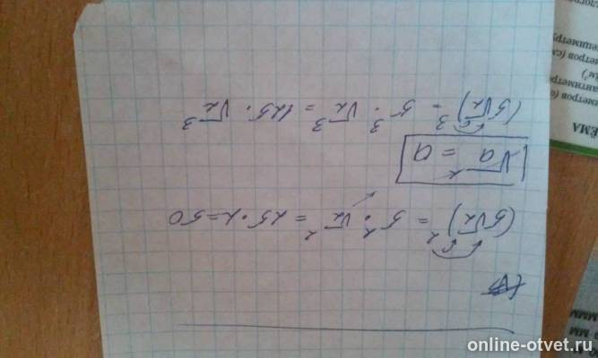 Изображение к ответу